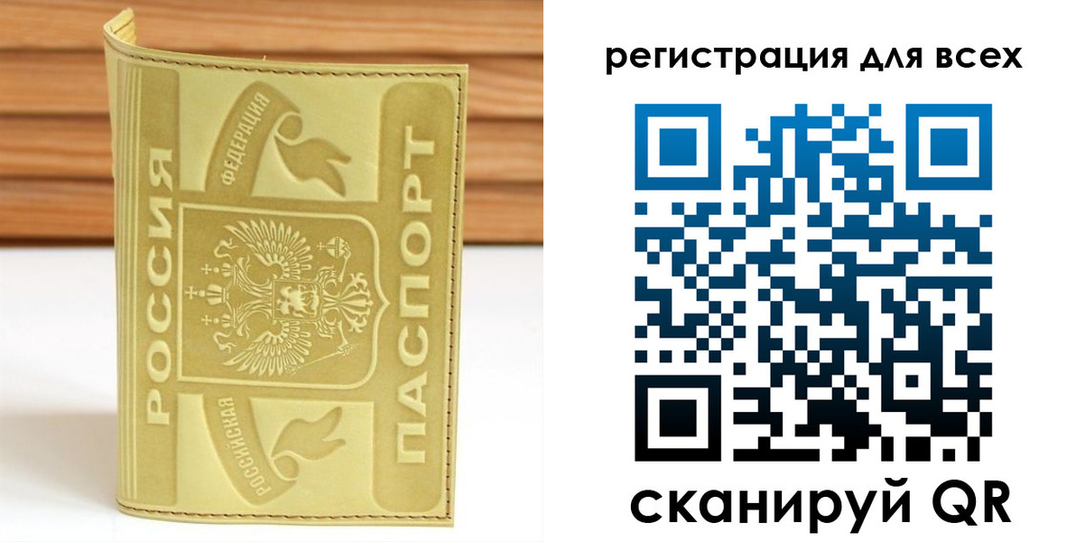 прописка от собственника в Мытищах