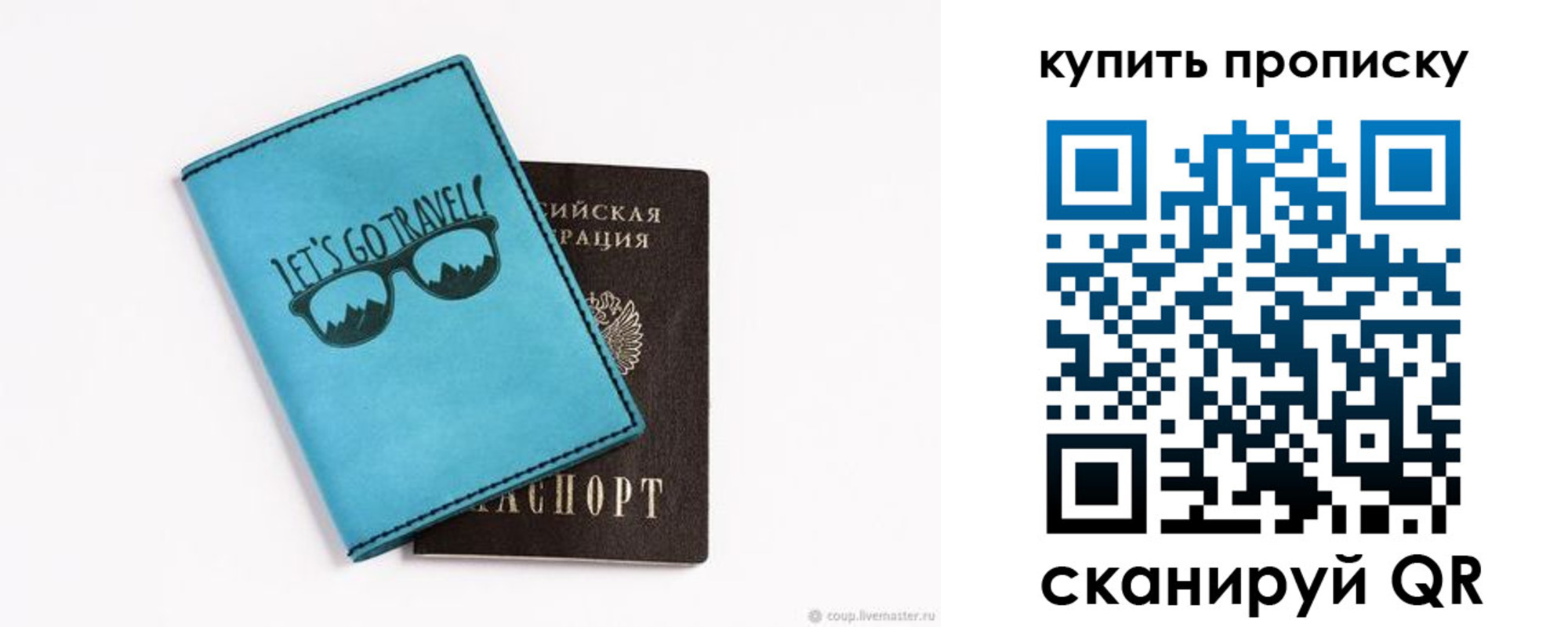 регистрация в Мытищах