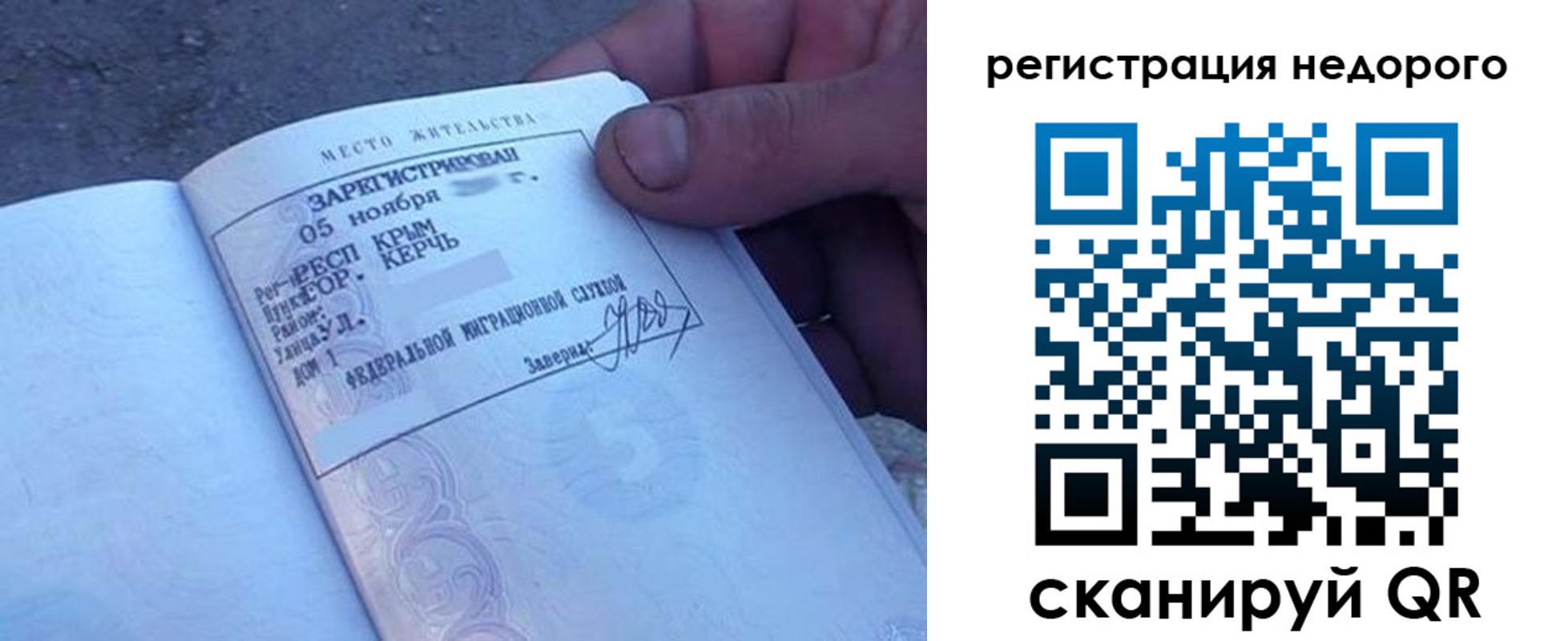 временная регистрация поиск в Мытищах