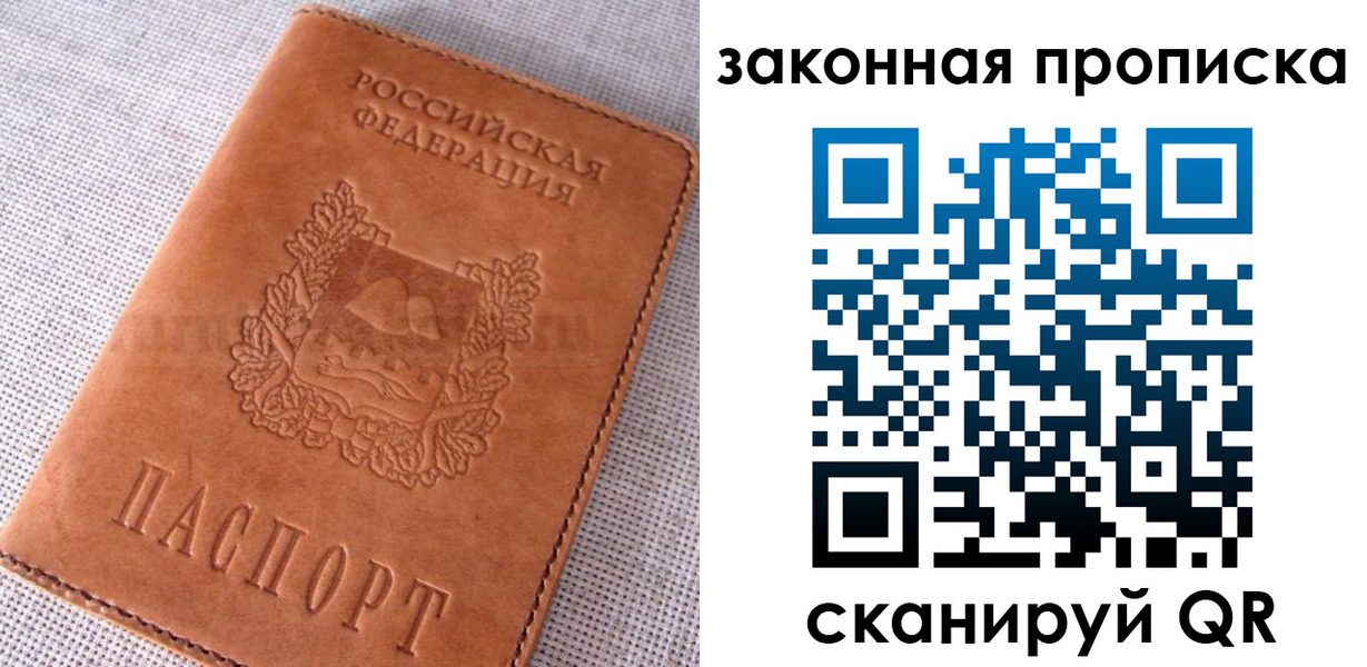 пропишу в квартире в Мытищах