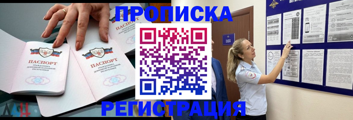 временная регистрация в квартире в Мытищах