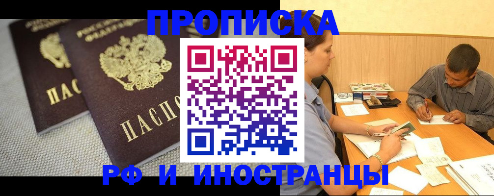 регистрация для школы в Мытищах